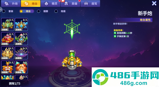 捕鱼大作战老版本手游下载
