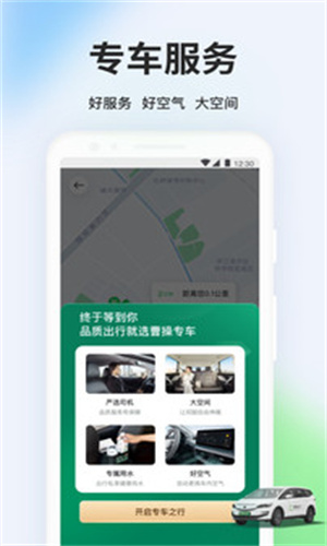 曹操出行app官方正版下载_曹操出行司机app安卓最新版下载v6.4.2