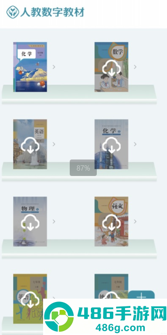 人教数字教材app下载