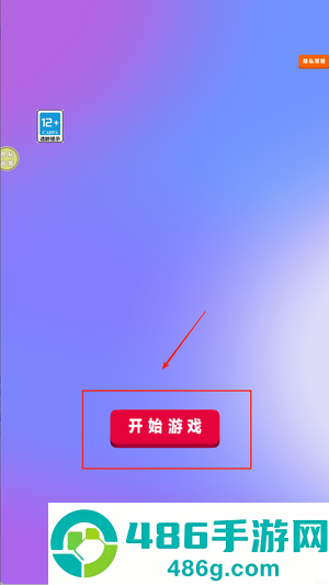怪兽突袭城市小游戏