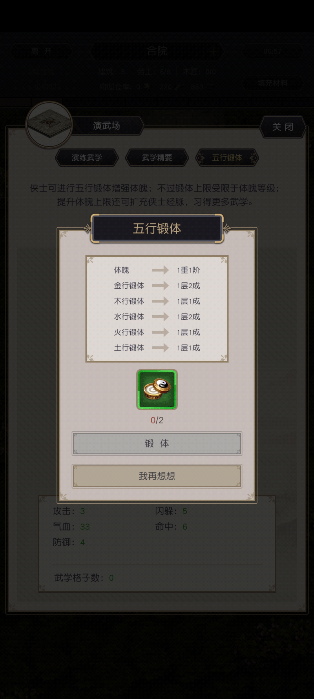 这就是江湖app官方安卓版下载