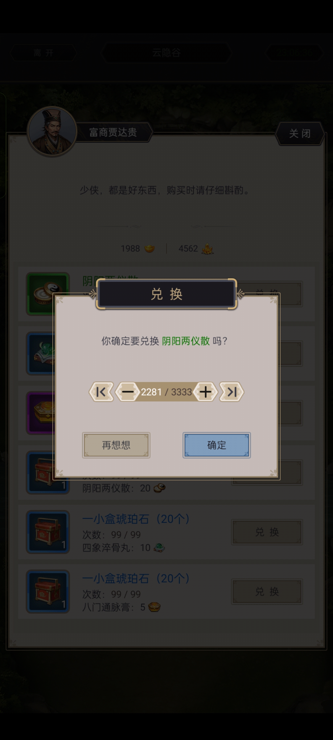 这就是江湖app官方安卓版下载