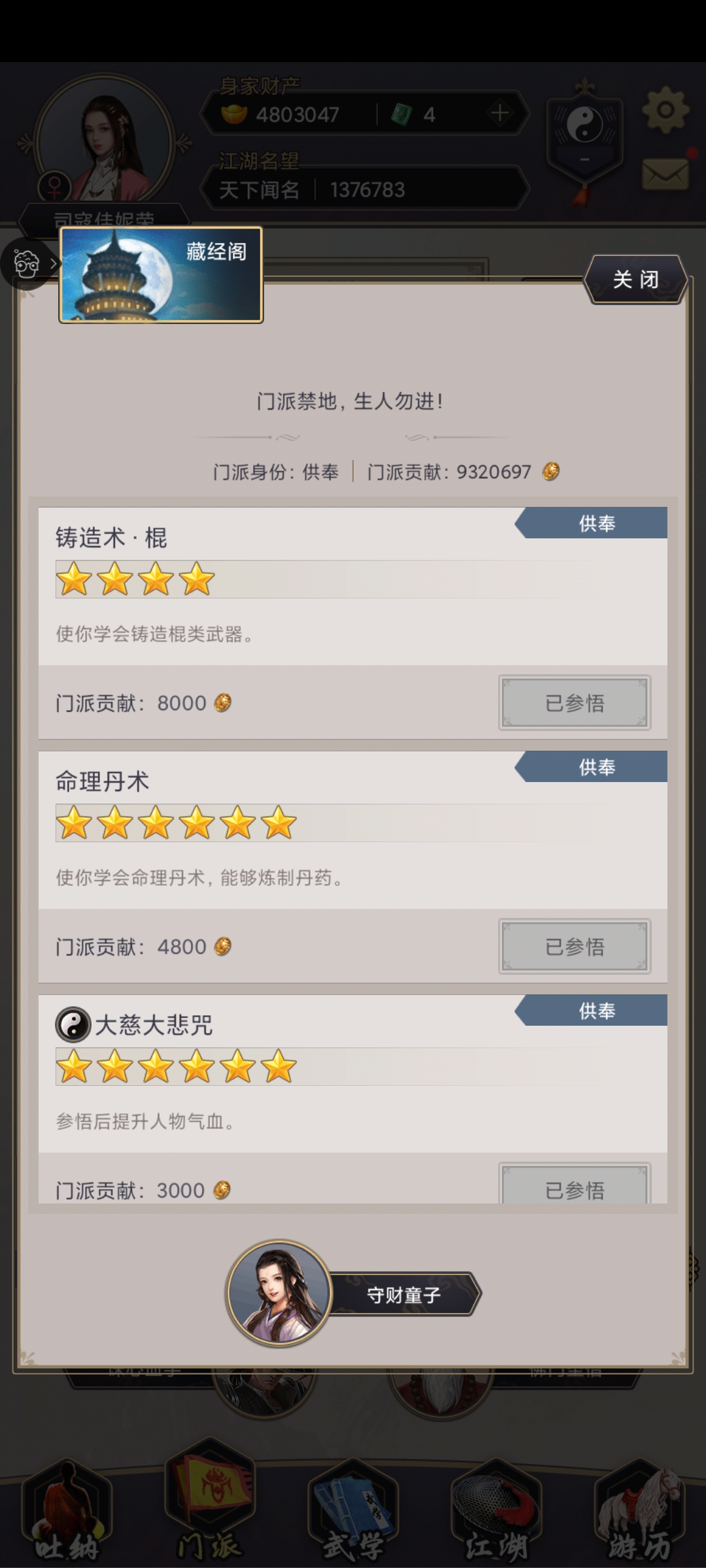 这就是江湖app官方安卓版下载
