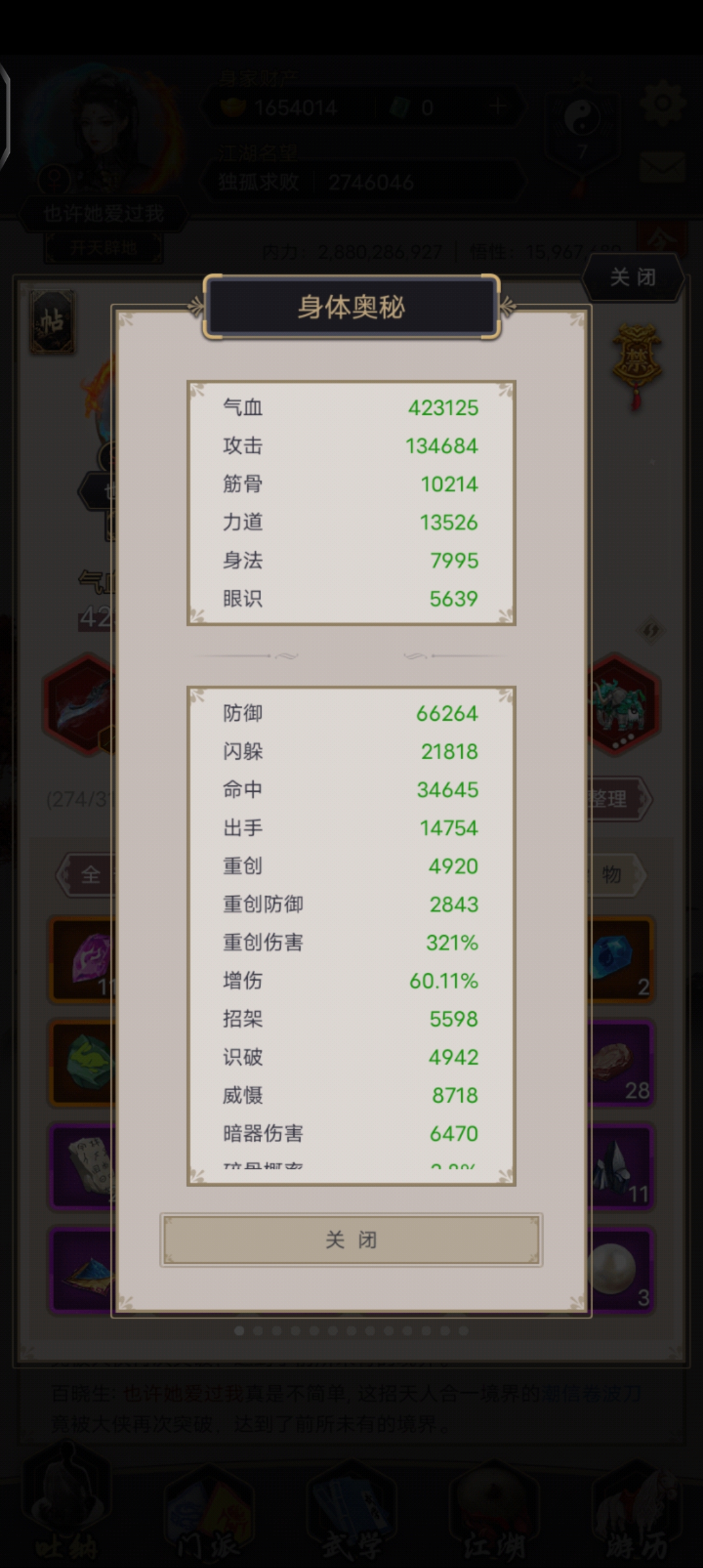 这就是江湖app官方安卓版下载