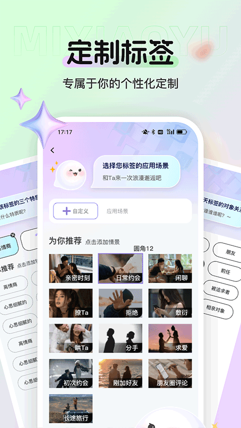 蜜小语app官方正版下载