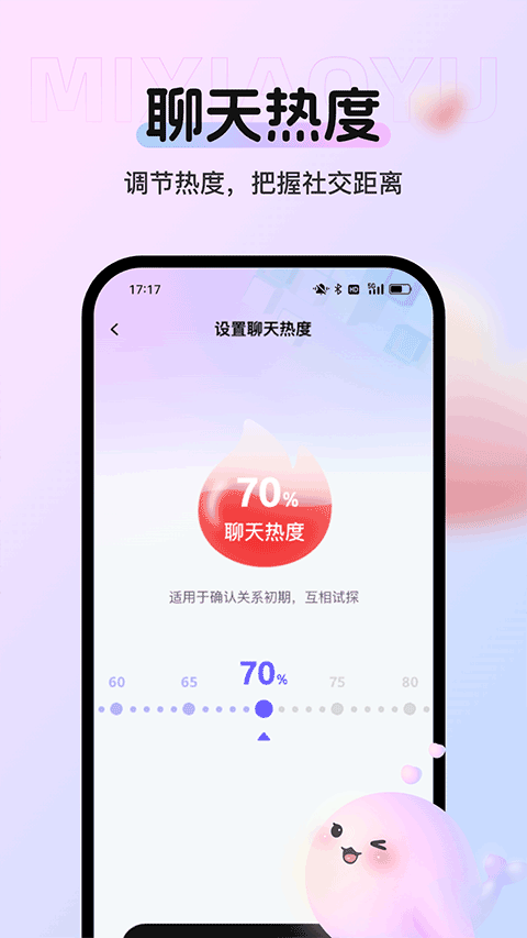 蜜小语app官方正版下载
