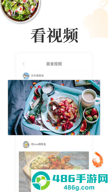 网上厨房菜谱app