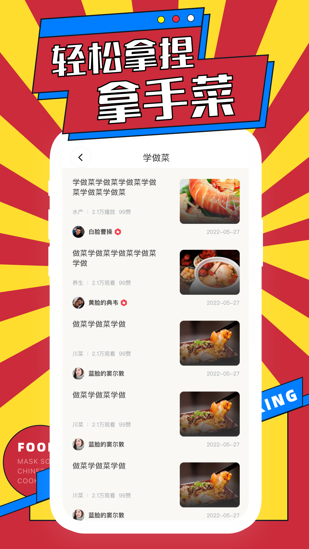 网上厨房菜谱app