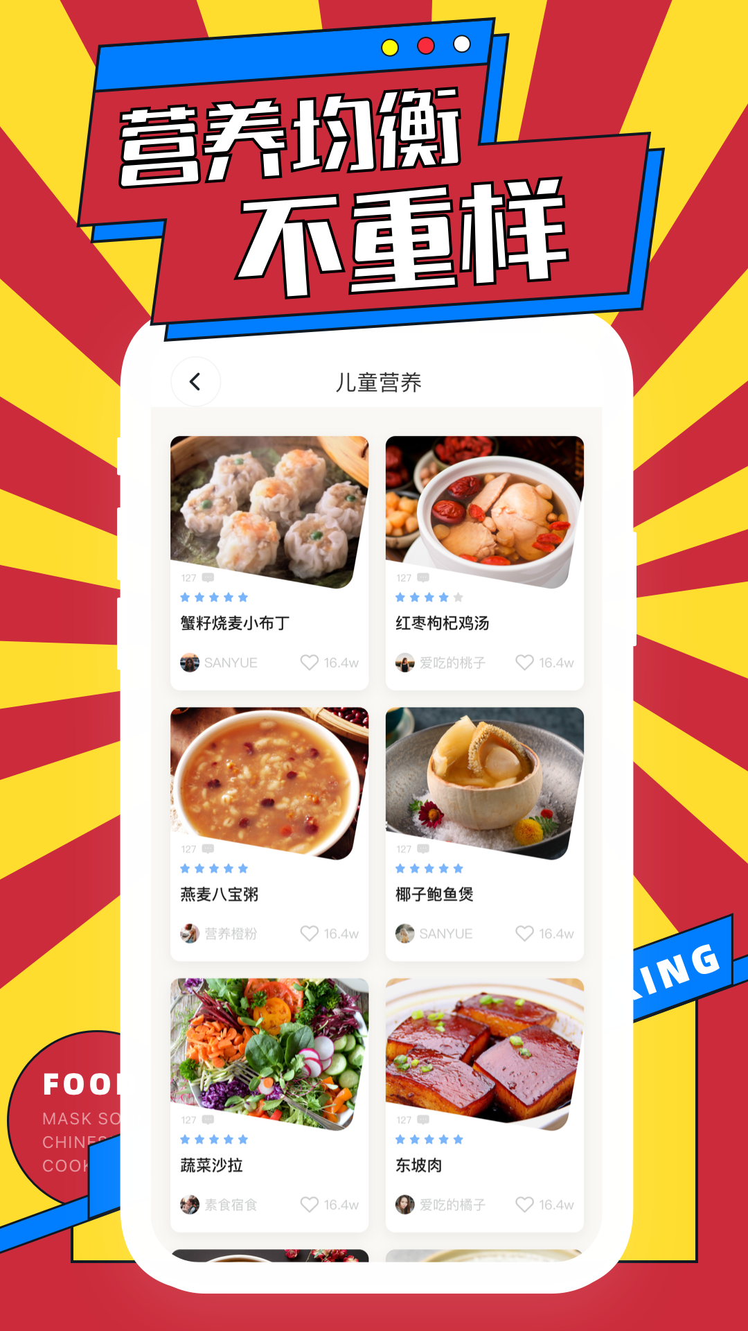 网上厨房菜谱app