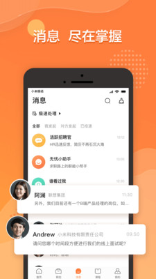前程无忧招聘app最新版下载