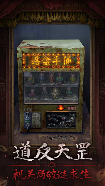纸嫁衣7卿不负app官方下载