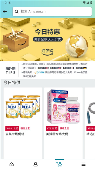 亚马逊购物app下载国内版