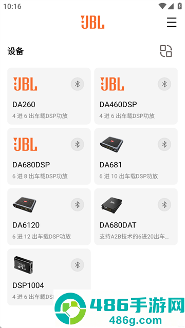 JBLDAPX下载安卓