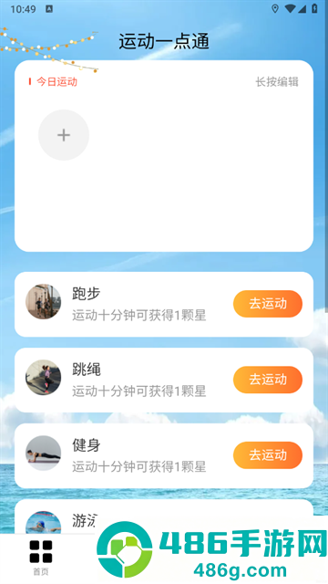 放大一点通app