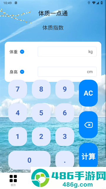 放大一点通app