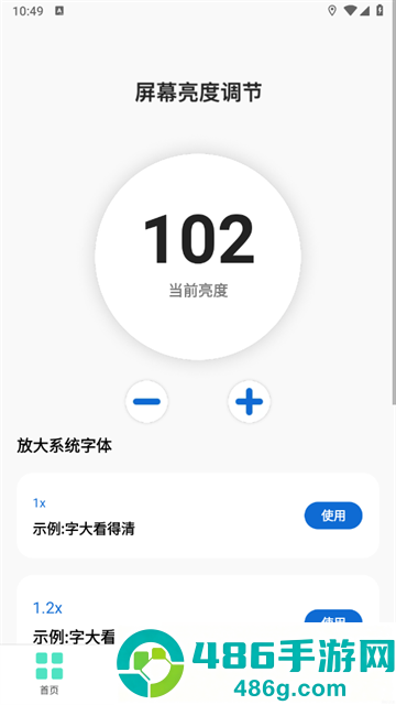 放大一点通app