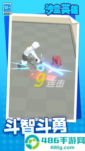 沙盒英雄游戏