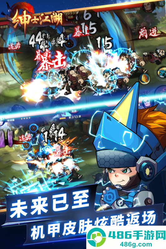 绅士江湖九游版