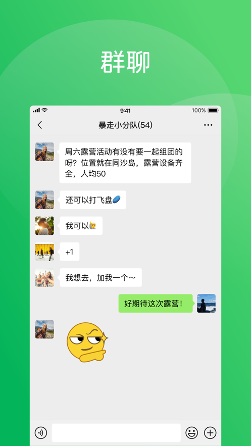 微信8.0.19版本官方版下载安装