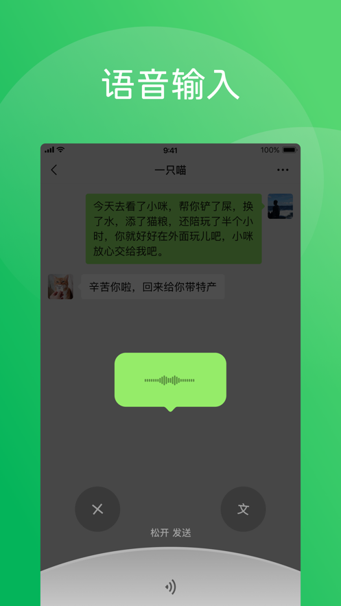 微信8.0.19版本官方版下载安装
