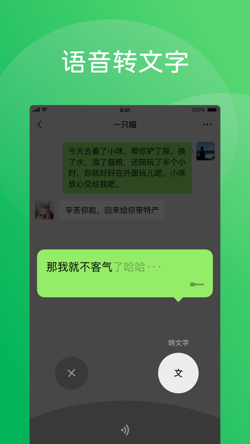 微信8.0.19版本官方版下载安装