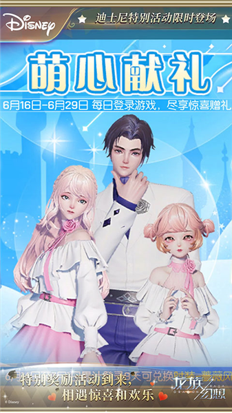 龙族幻想app官方正版下载