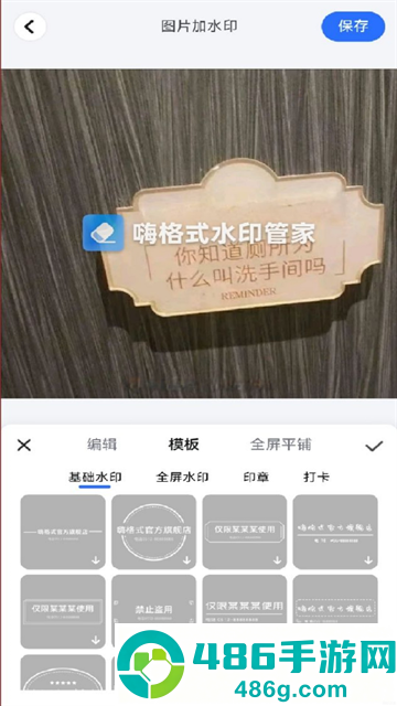 嗨格式水印管家app