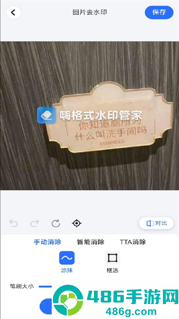 嗨格式水印管家app