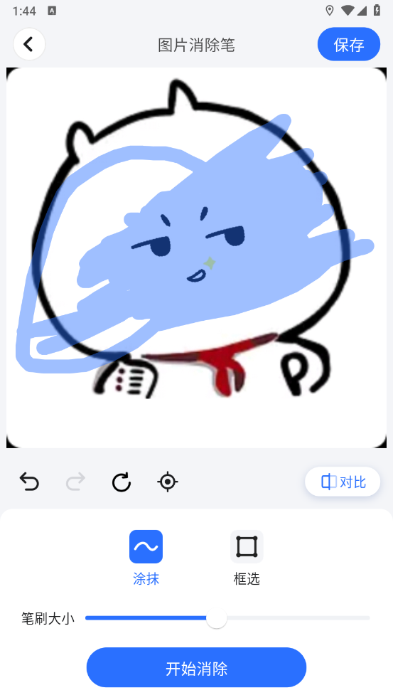嗨格式水印管家app