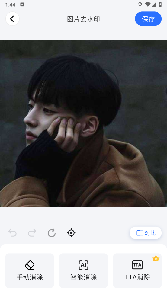 嗨格式水印管家app