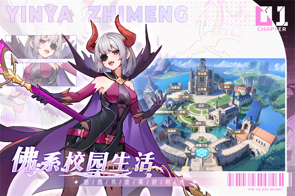 银鸦之梦app官方最新版下载