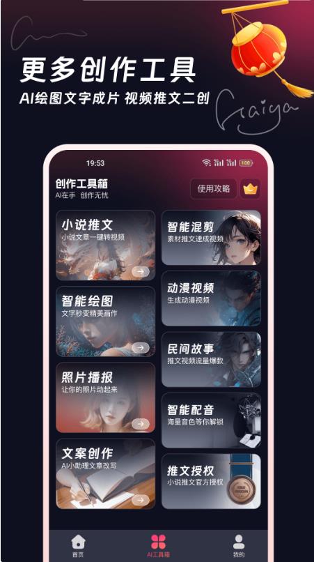 妙笔工坊app最新官方版下载