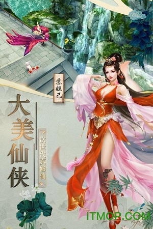 混乱封神传奇app官方最新版下载