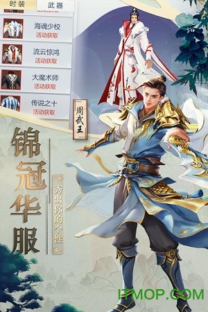 混乱封神传奇app官方最新版下载