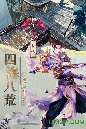 混乱封神传奇app官方最新版下载