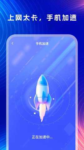 WiFi一键连app官方最新版下载