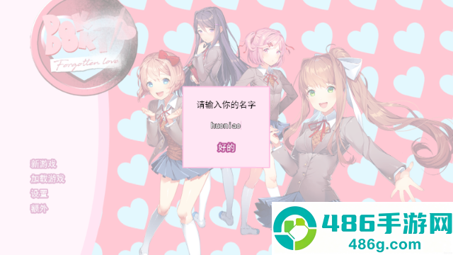 遗忘之爱官方版下载
