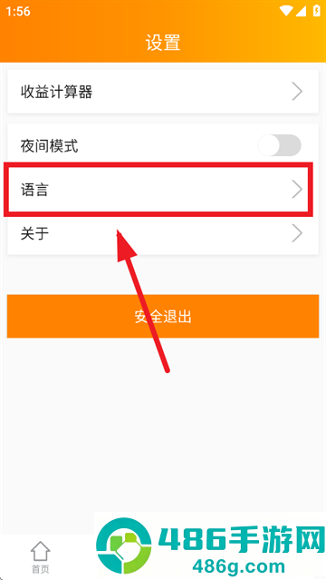 昱能云app官方下载