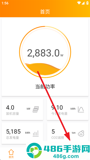 昱能云app官方下载