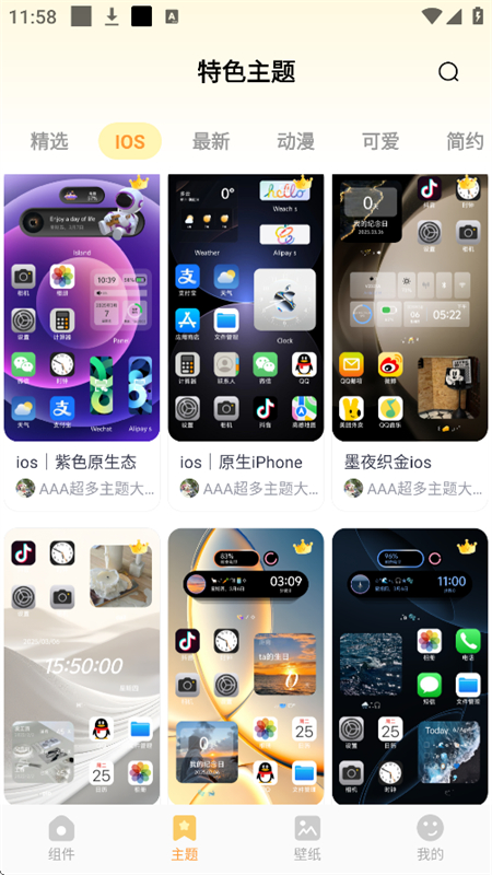 布橘小组件app最新版下载