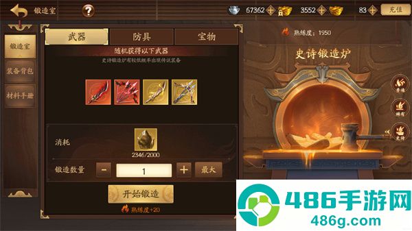 三国杀一将成名oppo渠道服