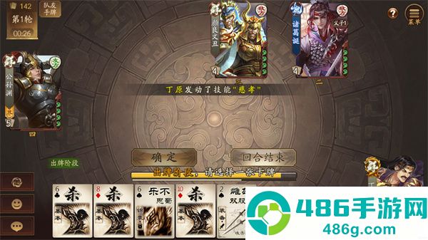 三国杀一将成名oppo渠道服