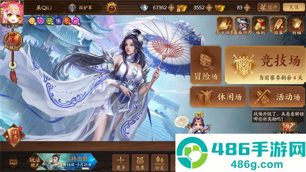 三国杀一将成名oppo渠道服
