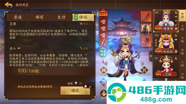 三国杀一将成名oppo渠道服
