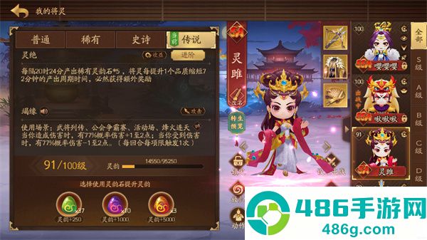三国杀一将成名oppo渠道服
