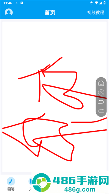 直播屏幕画笔软件
