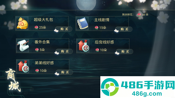 太子殿下不容易橙光