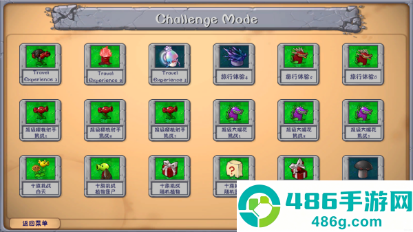 植物大战僵尸融合二创版游戏(PlantsVsZombies_NIEJO)