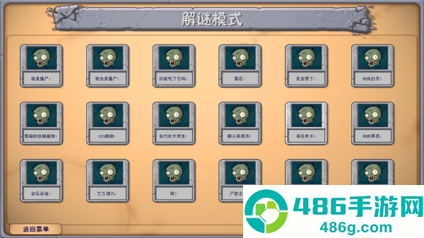 植物大战僵尸融合二创版游戏(PlantsVsZombies_NIEJO)