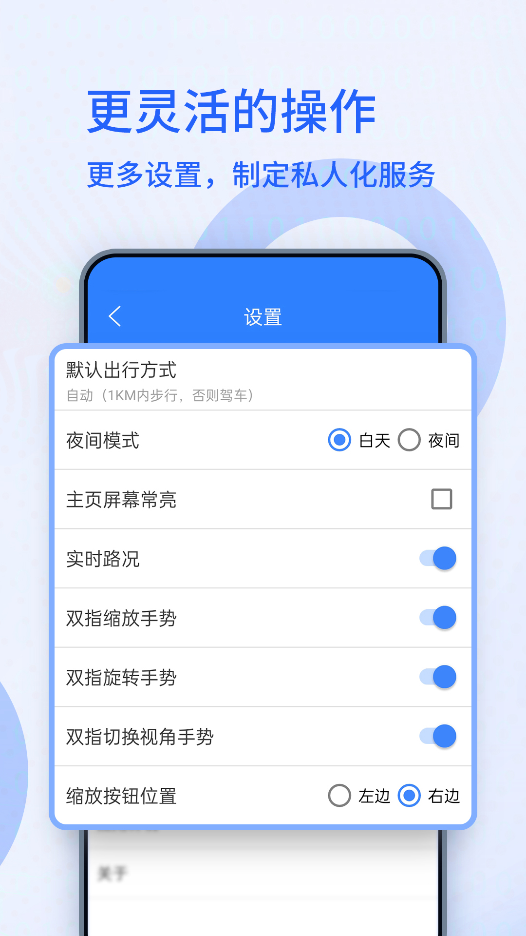 3D高清卫星地图导航下载安装